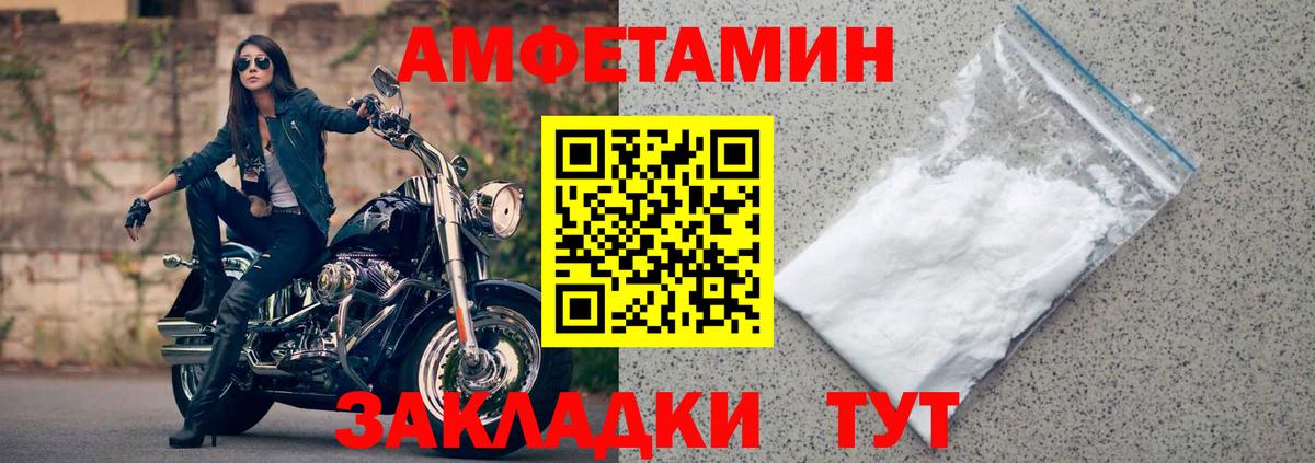 АМФ  Amphetamine  Вход с VPN  Северобайкальск  Amphetamine Розовый 