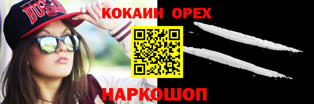 КОКАИН Columbia Северобайкальск