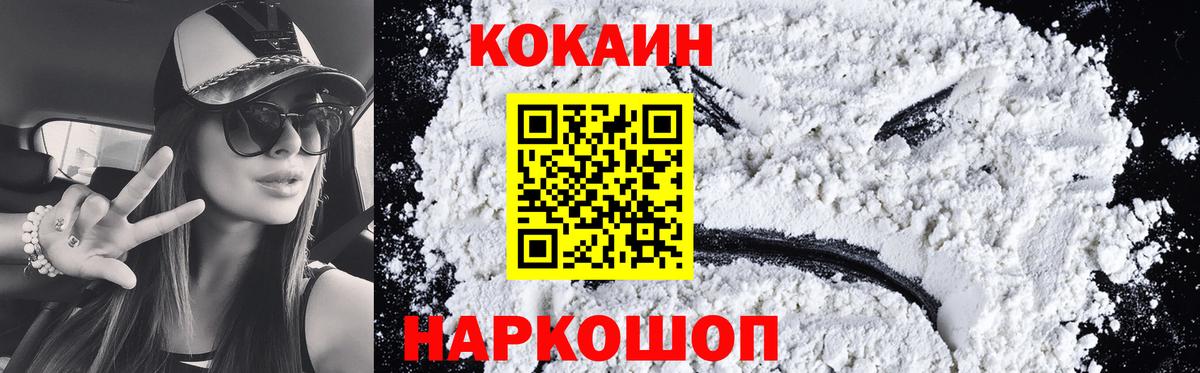 Кокаин  Cocaine Боливия  Вход с VPN  Северобайкальск 