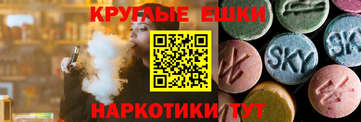 Ecstasy  Ecstasy VHQ  Северобайкальск  Вход с VPN  Ecstasy таблы 