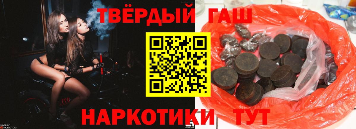 ГАШ Ice-O-Lator  Вход с VPN  где купить наркоту  Северобайкальск  ГАШИШ Cannabis 
