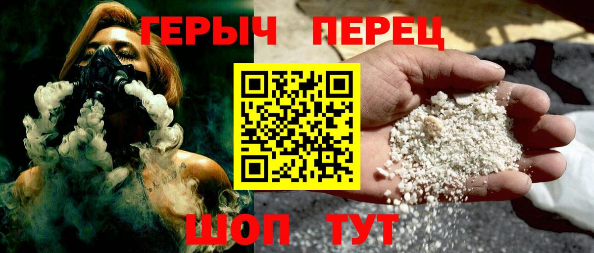 Героин VHQ Северобайкальск
