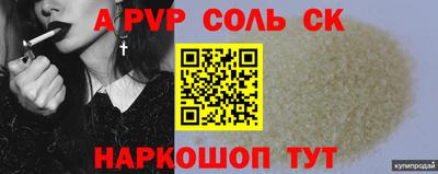 соль курить ск Пушкино