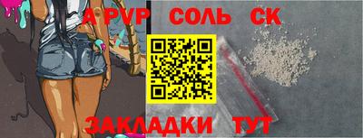 соль курить ск Пушкино