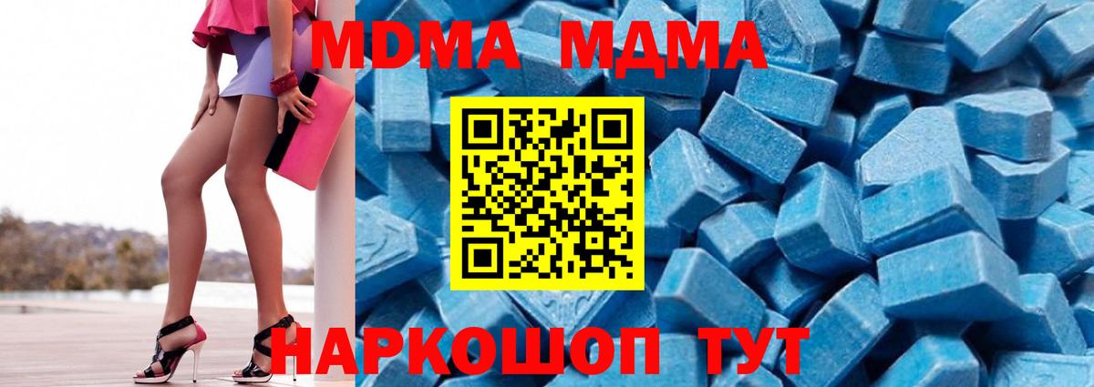 MDMA  MDMA Molly  Северобайкальск  Вход с VPN  MDMA молли 