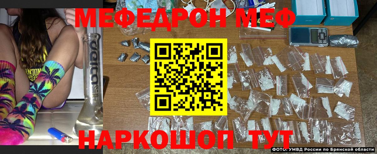 сколько стоит  Меф мука  Мефедрон  Вход с VPN  МЯУ-МЯУ кристаллы  Северобайкальск 