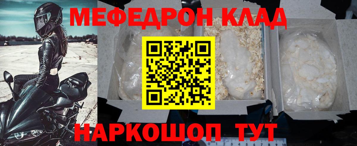 Меф мяу мяу кристаллы Северобайкальск