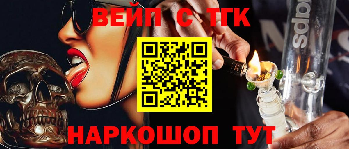 где купить наркотик  Вход с VPN  Северобайкальск  ТГК Wax 